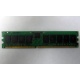 Память для сервера 1Gb DDR в Восточный, 1024Mb DDR1 ECC REG pc-2700 CL 2.5 (Восточный)