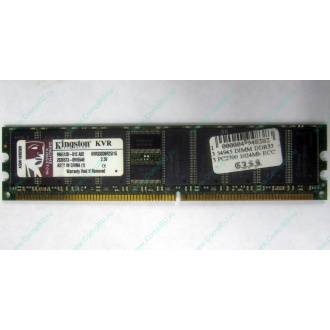 Серверная память 1Gb DDR Kingston в Восточный, 1024Mb DDR1 ECC pc-2700 CL 2.5 Kingston (Восточный)