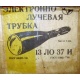 коробка 13ЛО37И (Восточный)