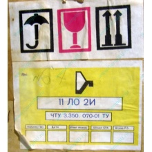 11ЛО2И (Восточный)