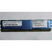 Модуль памяти 2Gb DDR2 ECC FB Sun (FRU 511-1151-01) pc5300 1.5V (Восточный)