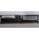 IBM 39M5811 39M5812 2Gb (2048Mb) DDR2 ECC Reg memory (Восточный)