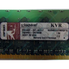 Серверная память 1Gb DDR2 Kingston KVR400D2D8R3/1G ECC Registered (Восточный)