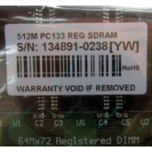Модуль памяти 512Mb DIMM ECC Reg Transcend 133MHz (Восточный)
