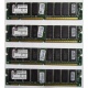Память 256Mb DIMM Kingston KVR133X64C3Q/256 SDRAM 168-pin 133MHz 3.3 V (Восточный)