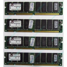 Память 256Mb DIMM Kingston KVR133X64C3Q/256 SDRAM 168-pin 133MHz 3.3 V (Восточный)