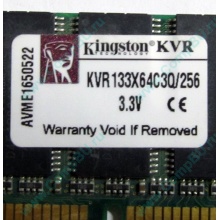 Память 256Mb DIMM Kingston KVR133X64C3Q/256 SDRAM 168-pin 133MHz 3.3 V (Восточный)