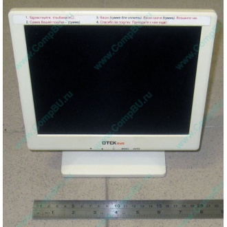 POS-монитор 8.4" TFT OTEK OT84NA (Восточный)