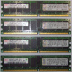 IBM OPT:30R5145 FRU:41Y2857 4Gb (4096Mb) DDR2 ECC Reg memory (Восточный)