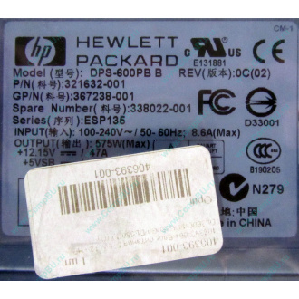 Блок питания 575W HP DPS-600PB B ESP135 406393-001 321632-001 367238-001 338022-001 (Восточный)