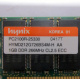 Hynix HYMD212G726BS4M-H AA IBM 1024 Mb DDR1 ECC Registered PC-2100 (266MHz CL2.5) PC2100R-25330 (Восточный)