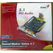 Звуковая карта Genius Sound Maker Value 5.1 в Восточный, звуковая плата Genius Sound Maker Value 5.1 (Восточный)