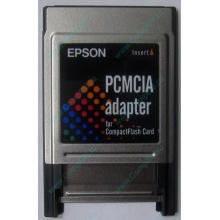 Переходник с Compact Flash (CF) на PCMCIA в Восточный, адаптер Compact Flash (CF) PCMCIA Epson купить (Восточный)